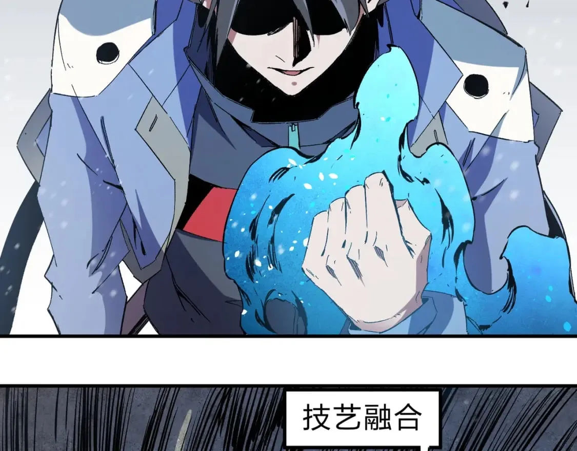 第63话 强强联手，荡平一切！ 第44页