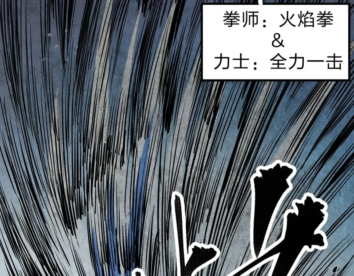 第63话 强强联手，荡平一切！ 第45页