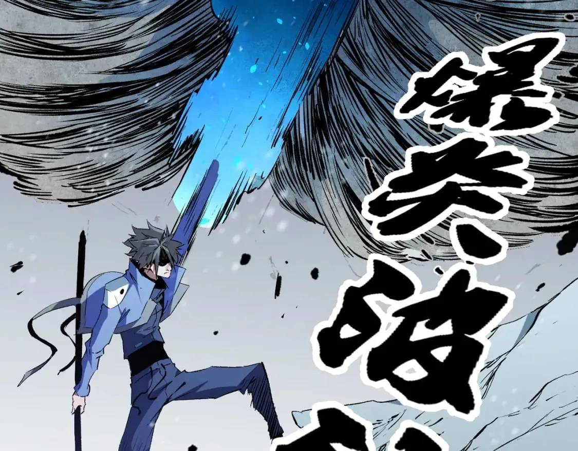 第63话 强强联手，荡平一切！ 第47页