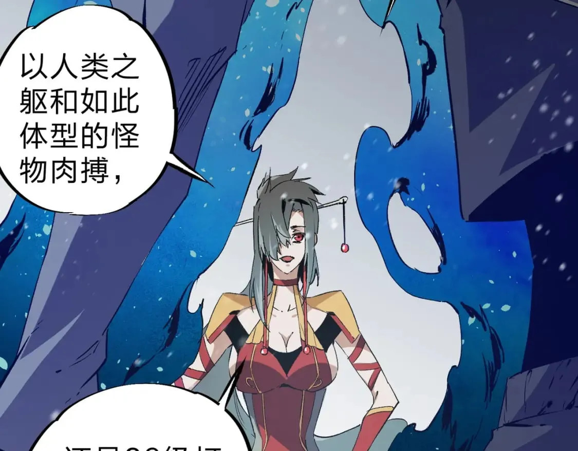 第63话 强强联手，荡平一切！ 第53页