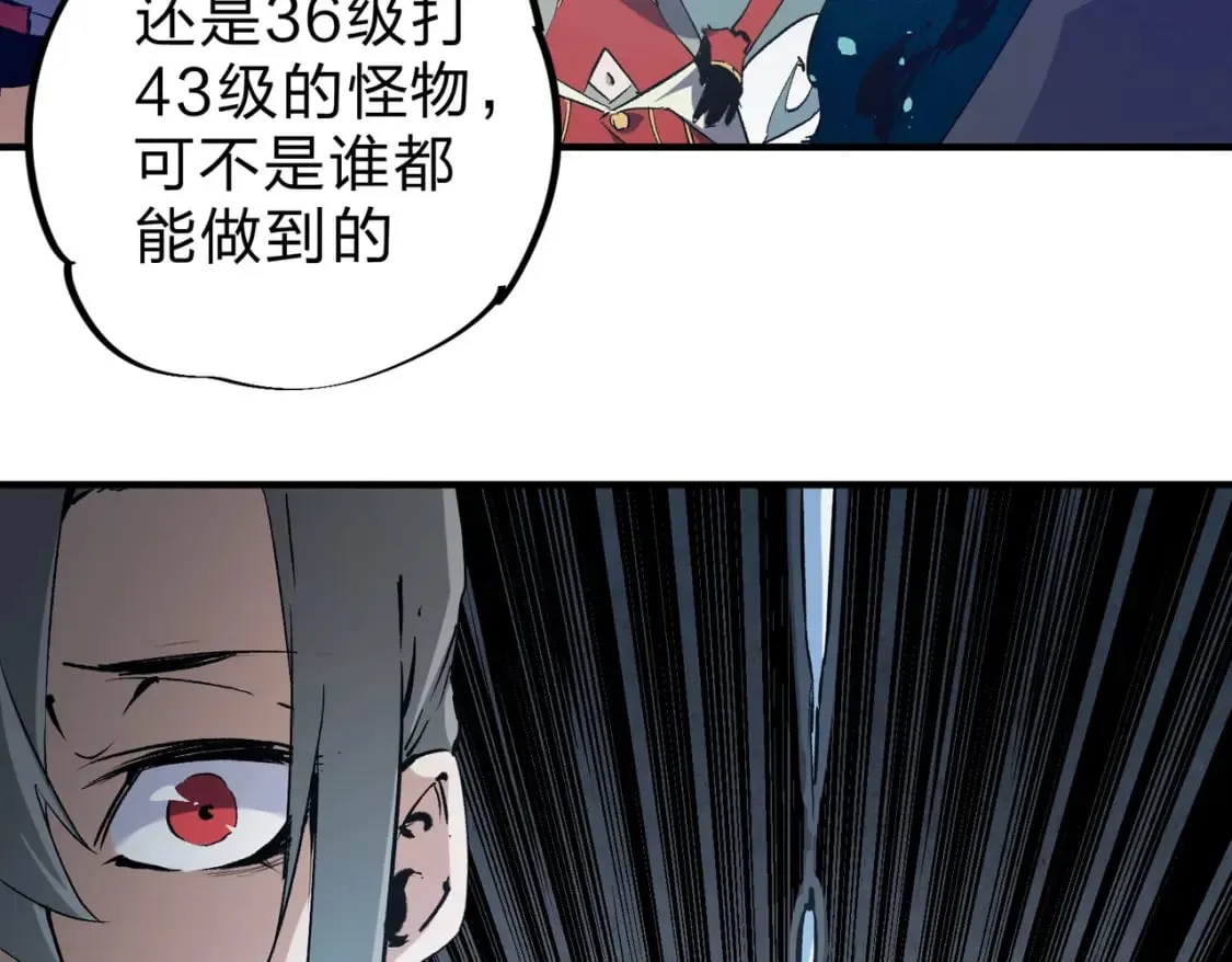 第63话 强强联手，荡平一切！ 第54页