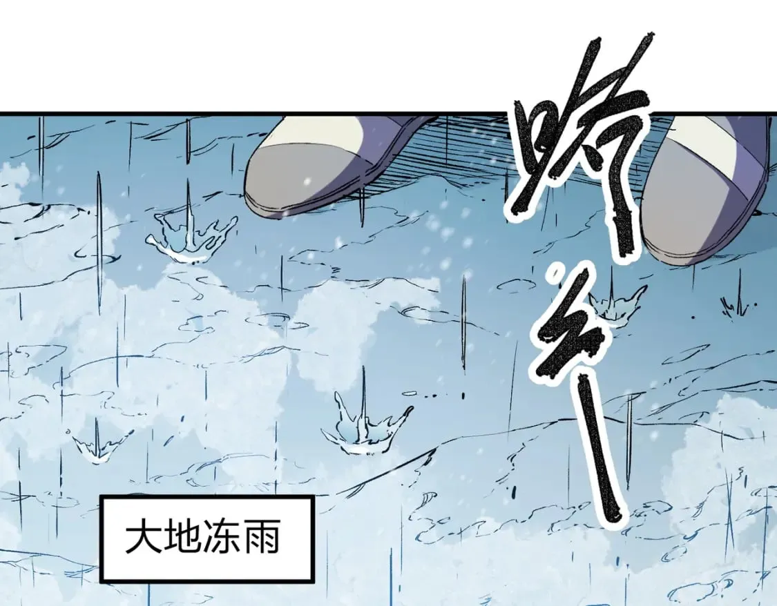 第63话 强强联手，荡平一切！ 第59页