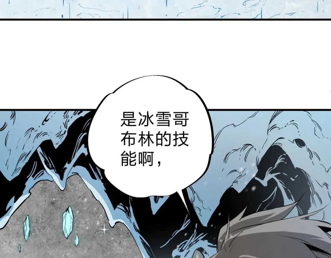 第63话 强强联手，荡平一切！ 第60页