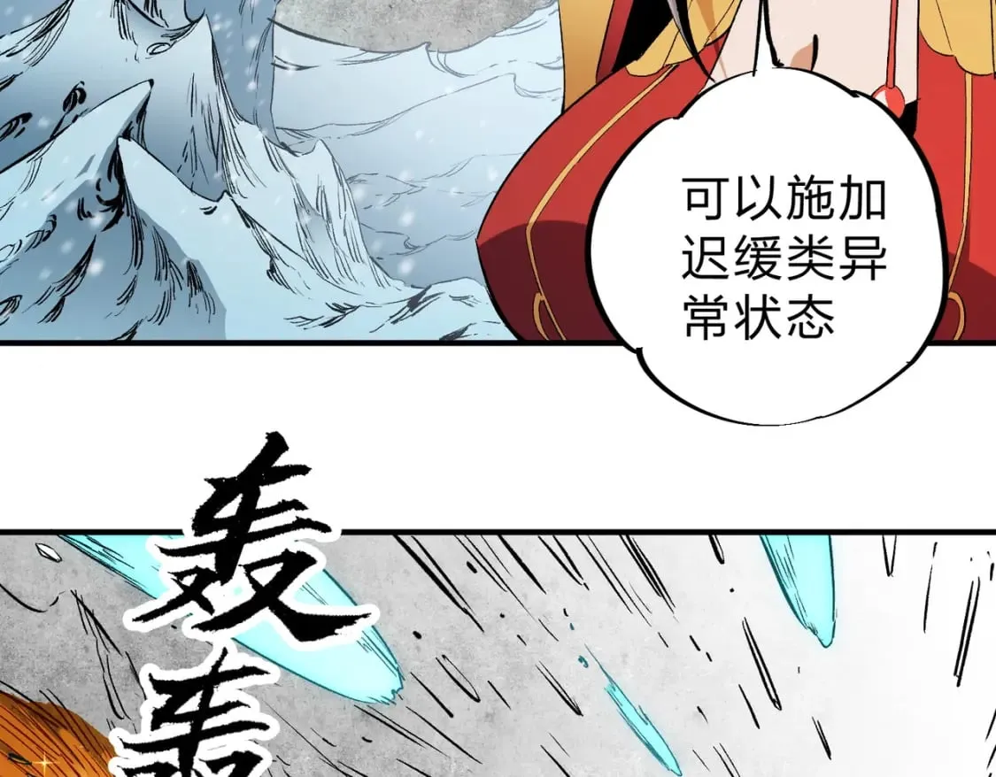 第63话 强强联手，荡平一切！ 第62页