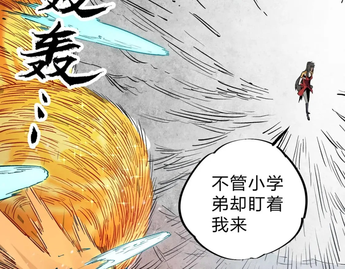 第63话 强强联手，荡平一切！ 第63页