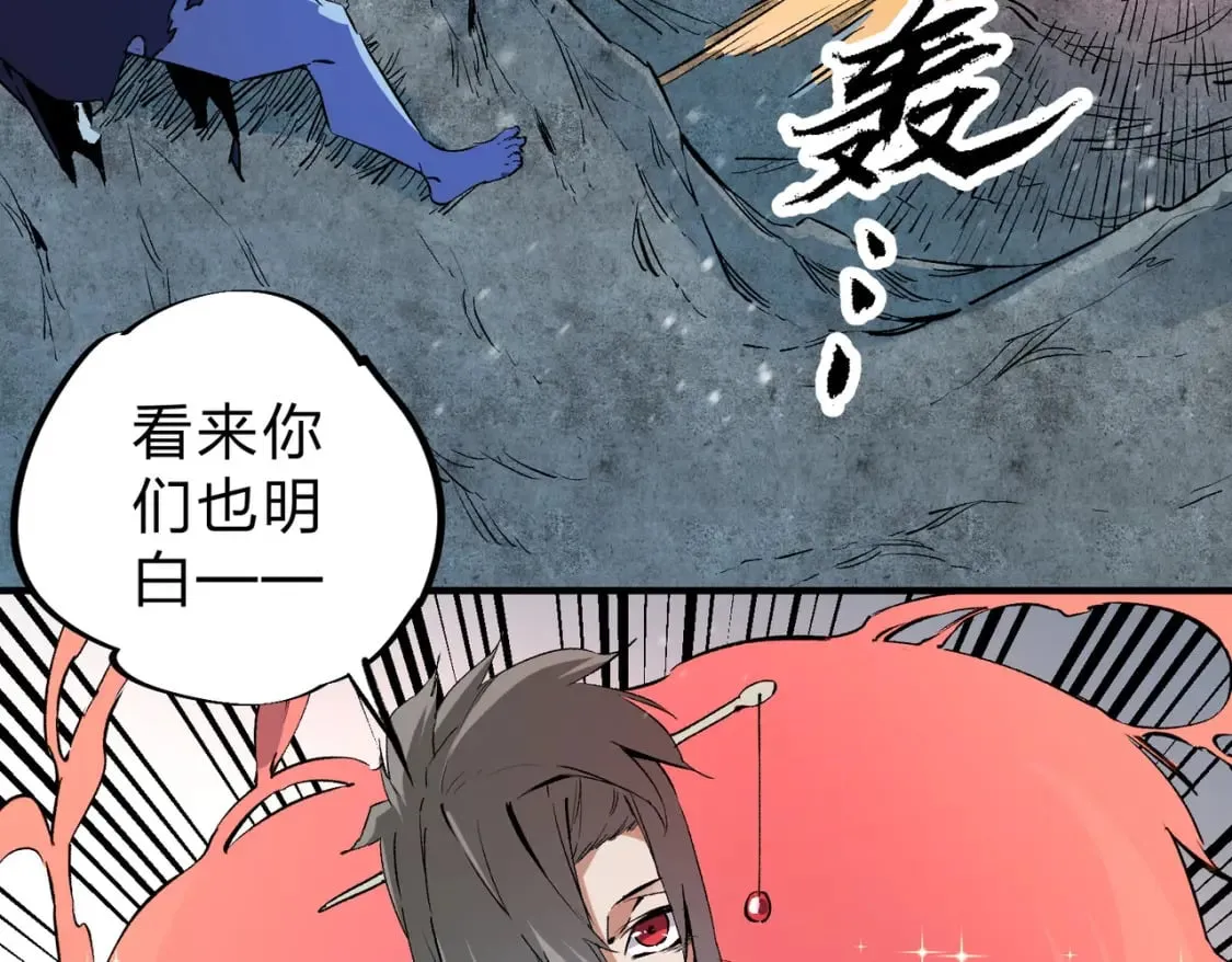 第63话 强强联手，荡平一切！ 第65页