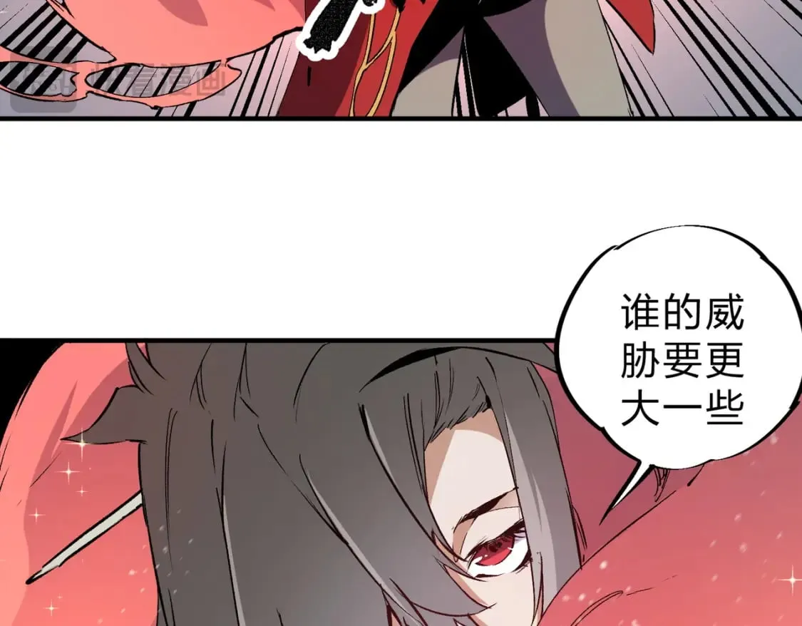第63话 强强联手，荡平一切！ 第67页