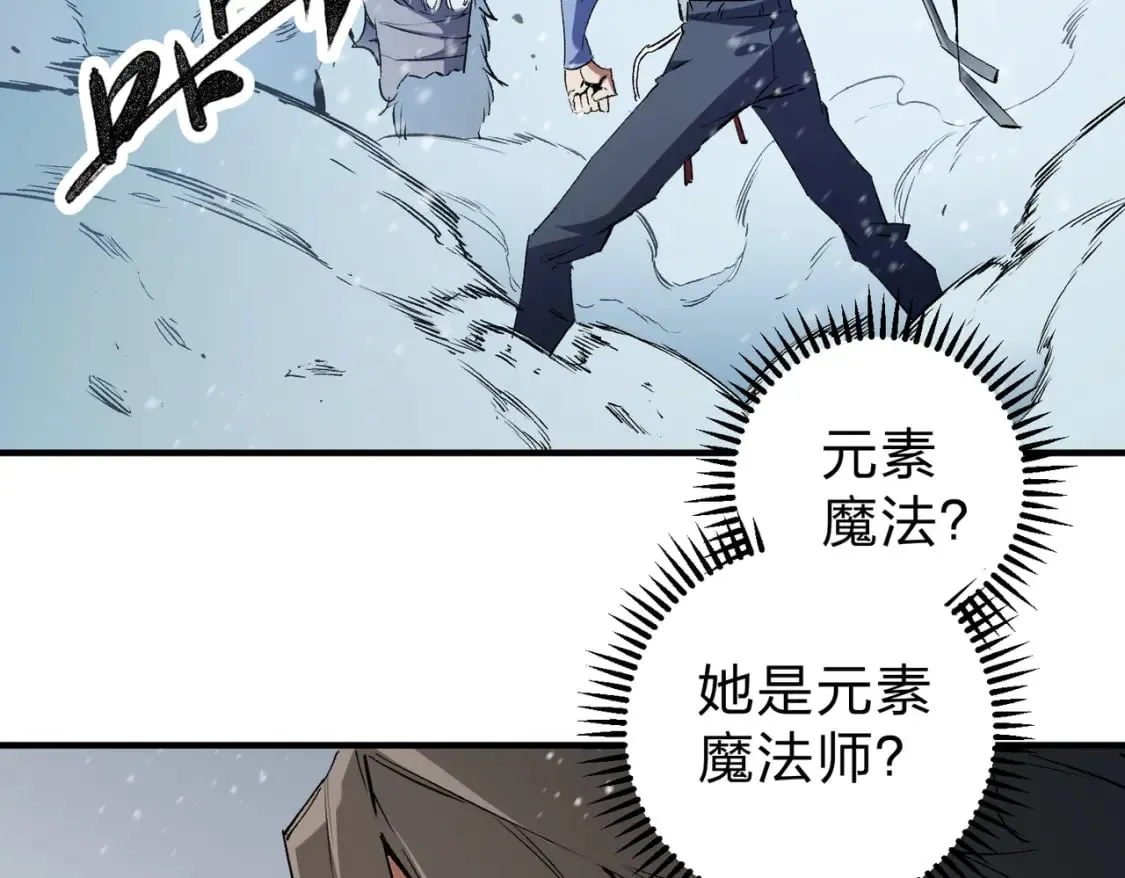 第63话 强强联手，荡平一切！ 第78页
