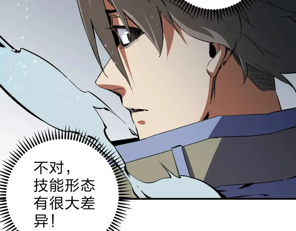 第63话 强强联手，荡平一切！ 第79页