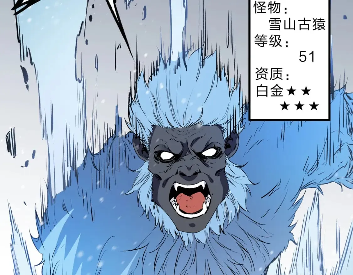 第63话 强强联手，荡平一切！ 第84页