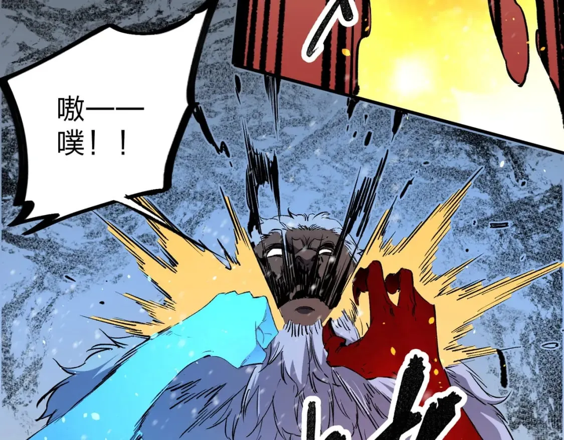 第63话 强强联手，荡平一切！ 第89页