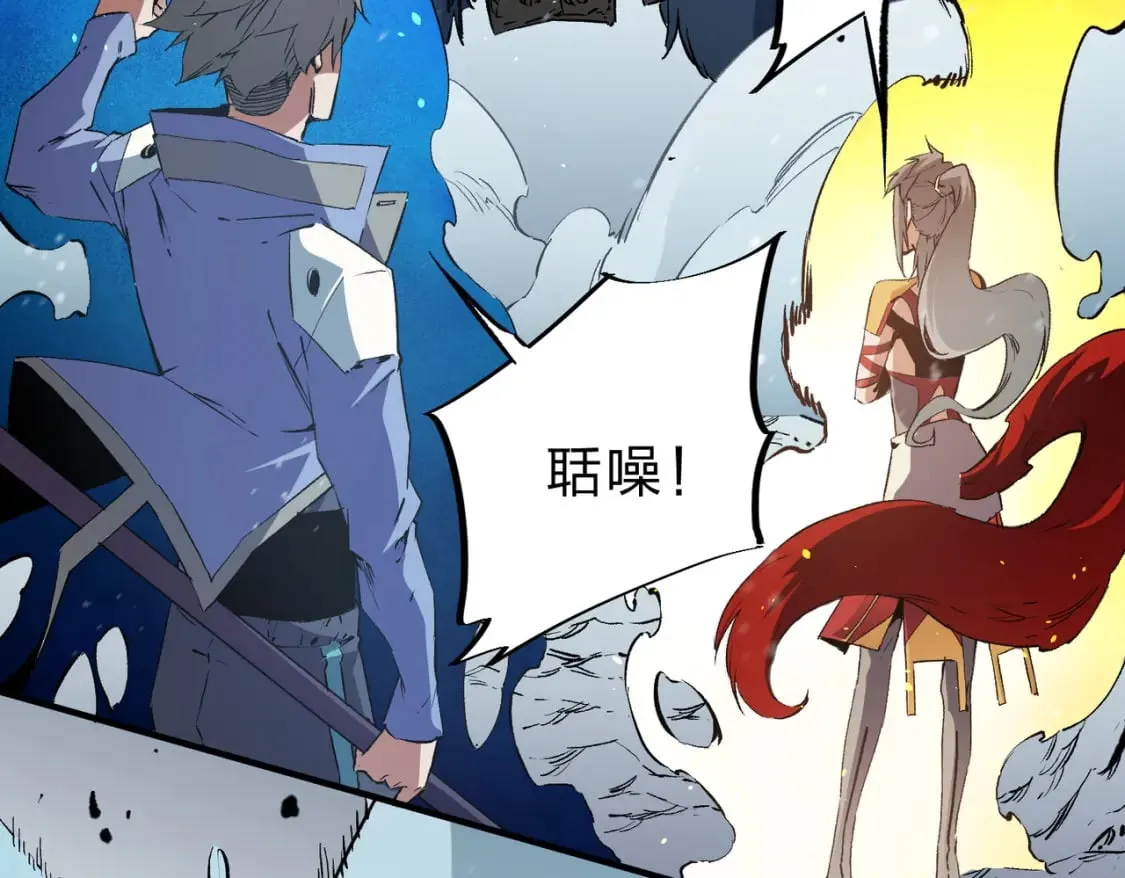 第63话 强强联手，荡平一切！ 第91页
