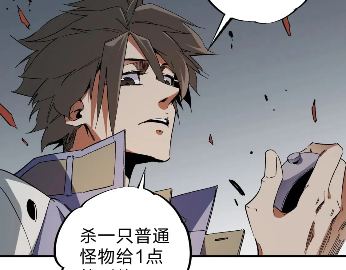 第63话 强强联手，荡平一切！ 第99页