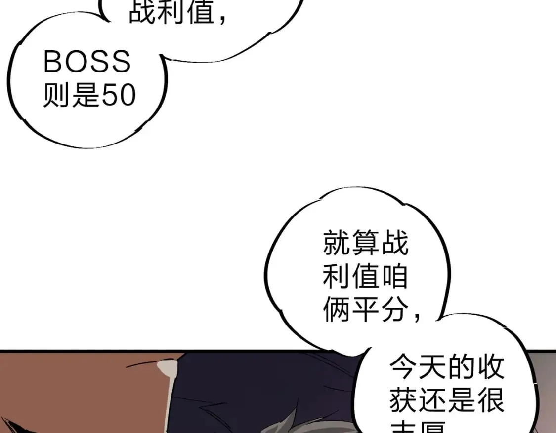 第63话 强强联手，荡平一切！ 第100页