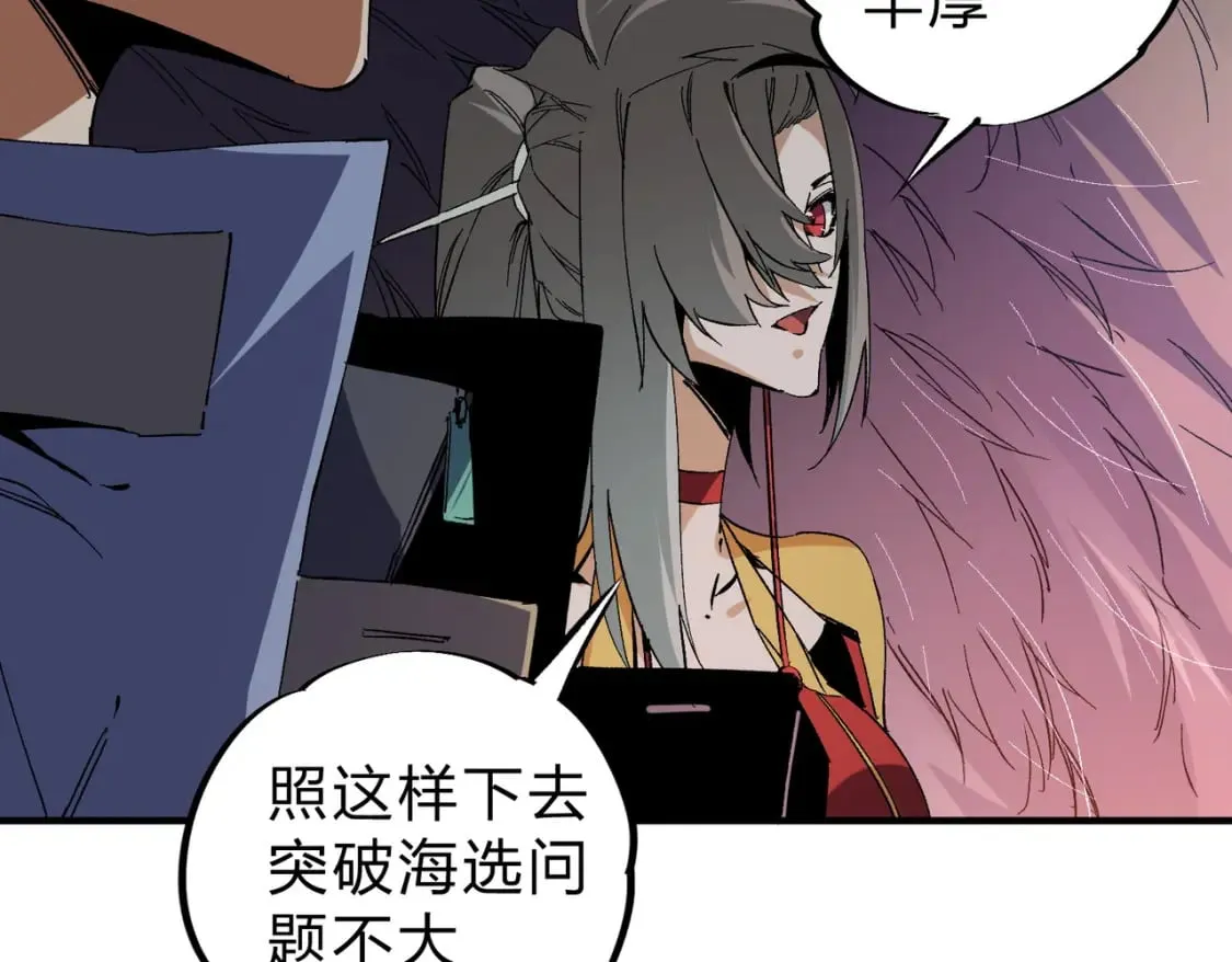 第63话 强强联手，荡平一切！ 第101页