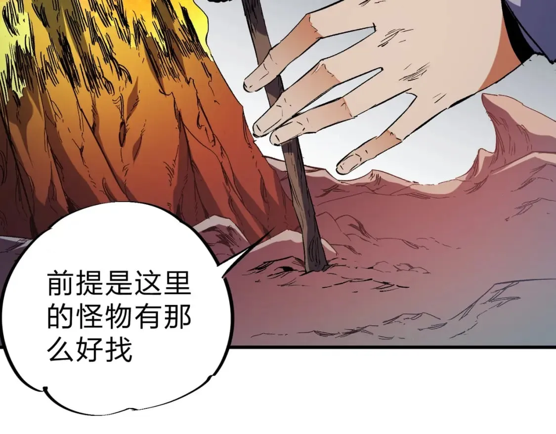 第63话 强强联手，荡平一切！ 第103页