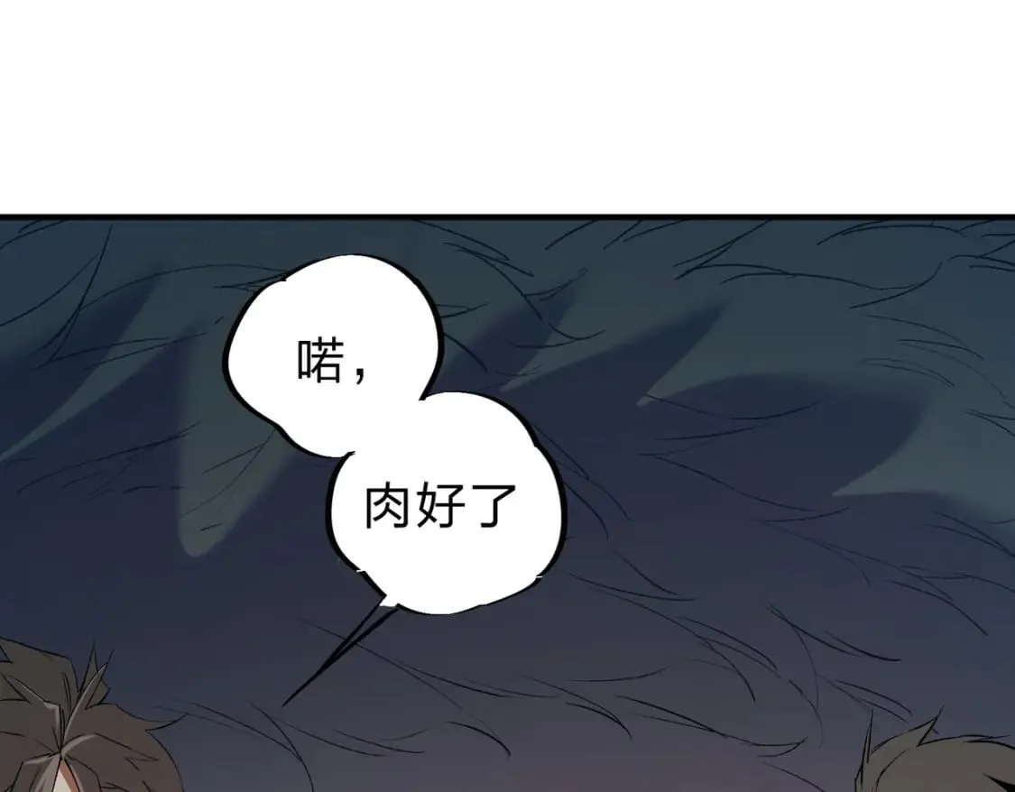 第63话 强强联手，荡平一切！ 第104页