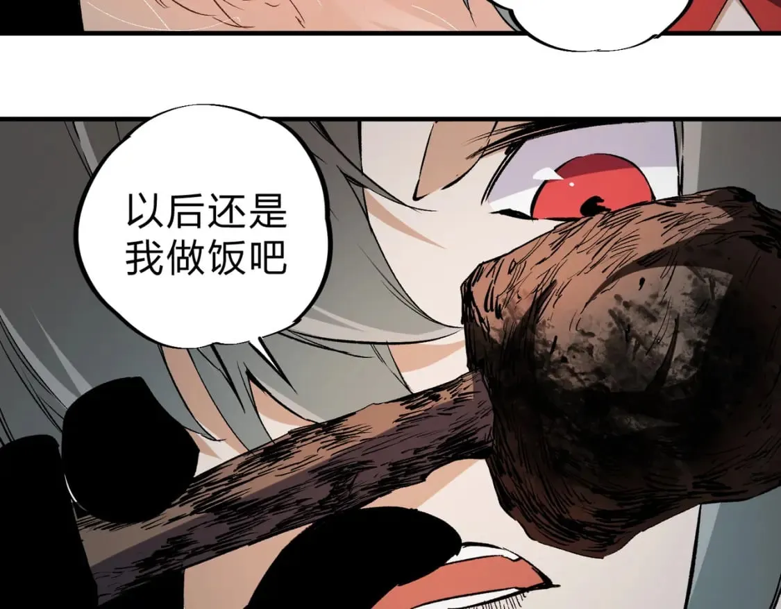 第63话 强强联手，荡平一切！ 第106页