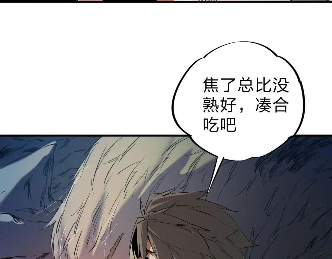 第63话 强强联手，荡平一切！ 第107页