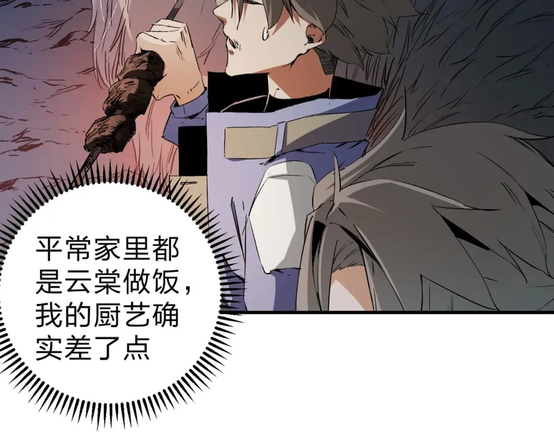 第63话 强强联手，荡平一切！ 第108页