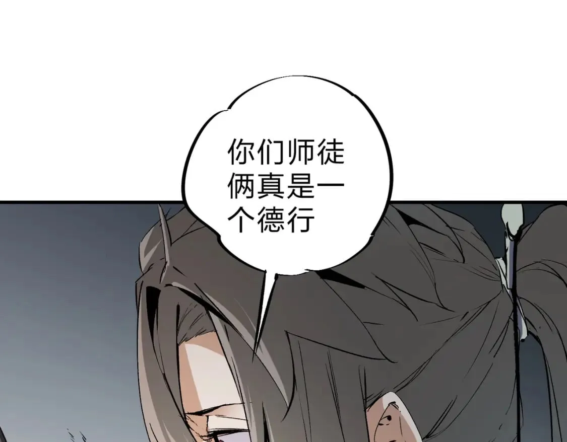第63话 强强联手，荡平一切！ 第109页
