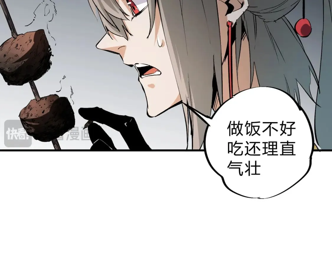 第63话 强强联手，荡平一切！ 第110页