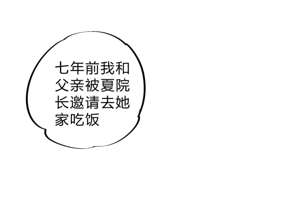 第63话 强强联手，荡平一切！ 第111页