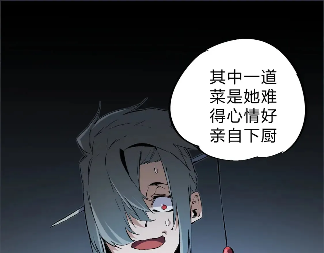 第63话 强强联手，荡平一切！ 第113页
