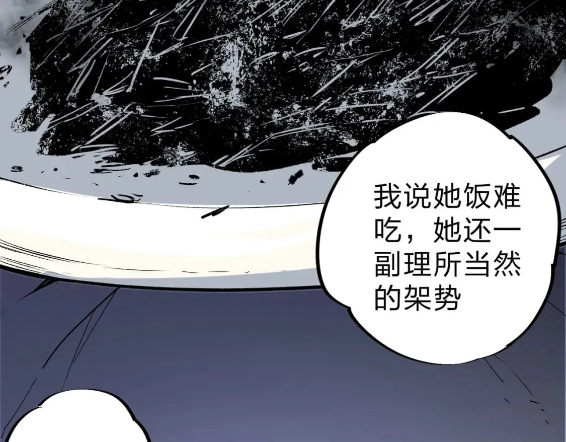 第63话 强强联手，荡平一切！ 第115页