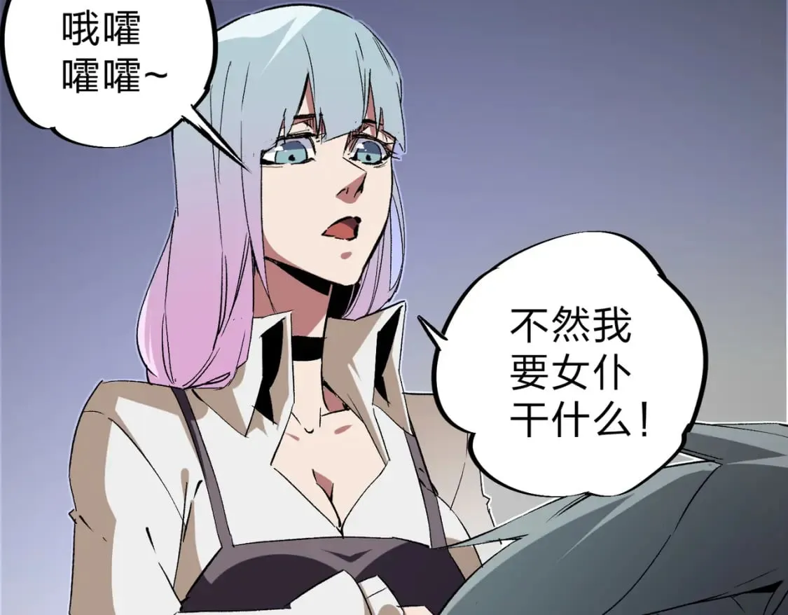 第63话 强强联手，荡平一切！ 第116页