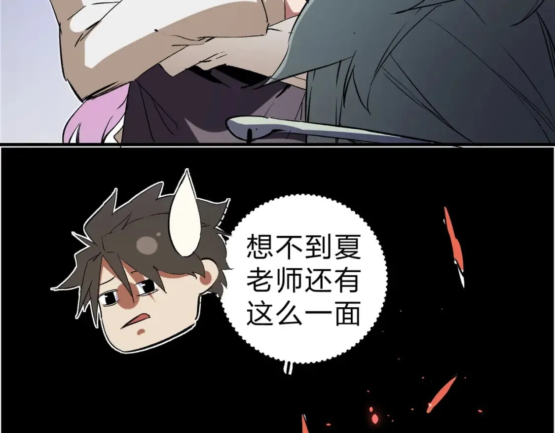 第63话 强强联手，荡平一切！ 第117页