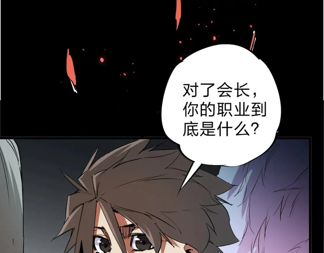 第63话 强强联手，荡平一切！ 第118页