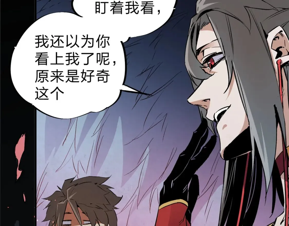 第63话 强强联手，荡平一切！ 第120页