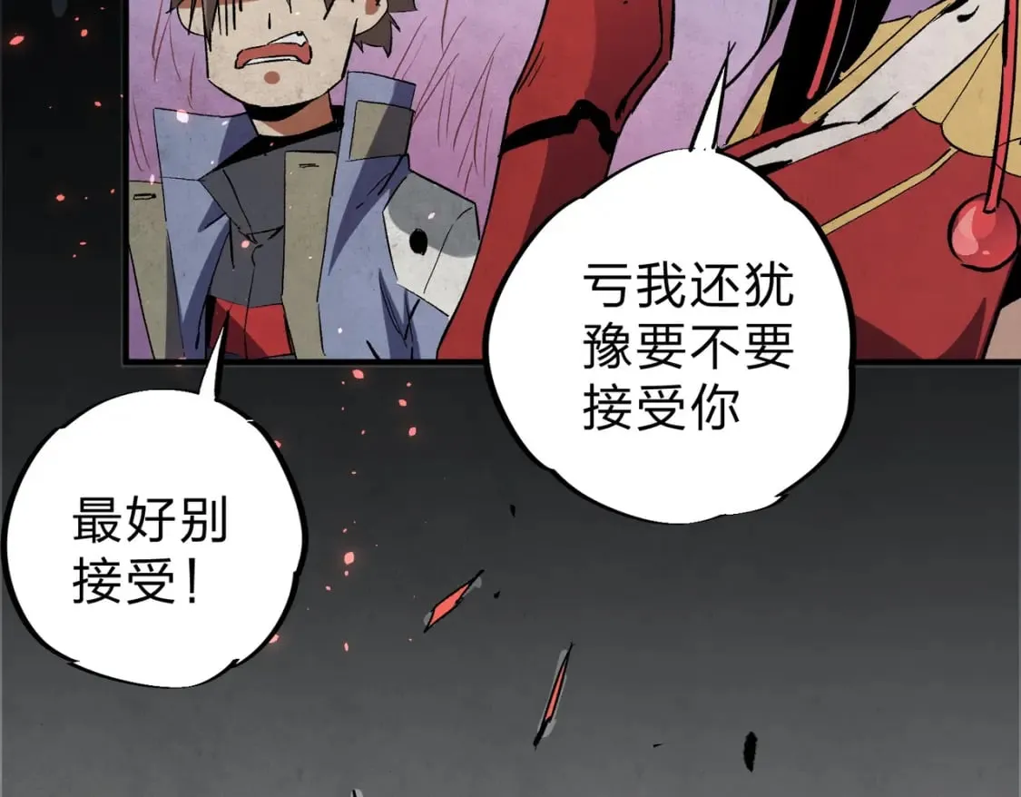 第63话 强强联手，荡平一切！ 第121页