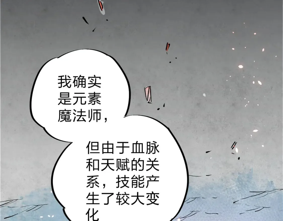 第63话 强强联手，荡平一切！ 第122页