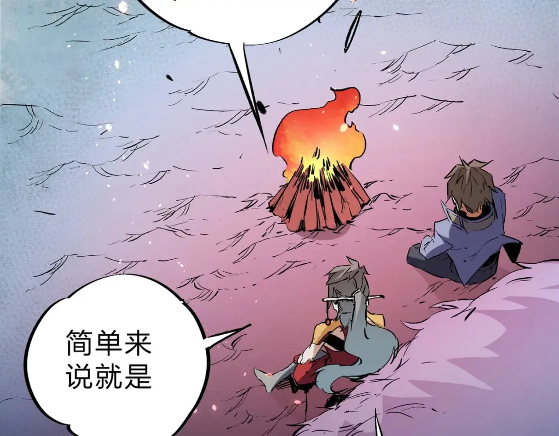 第63话 强强联手，荡平一切！ 第123页