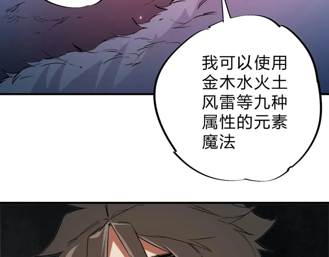 第63话 强强联手，荡平一切！ 第124页