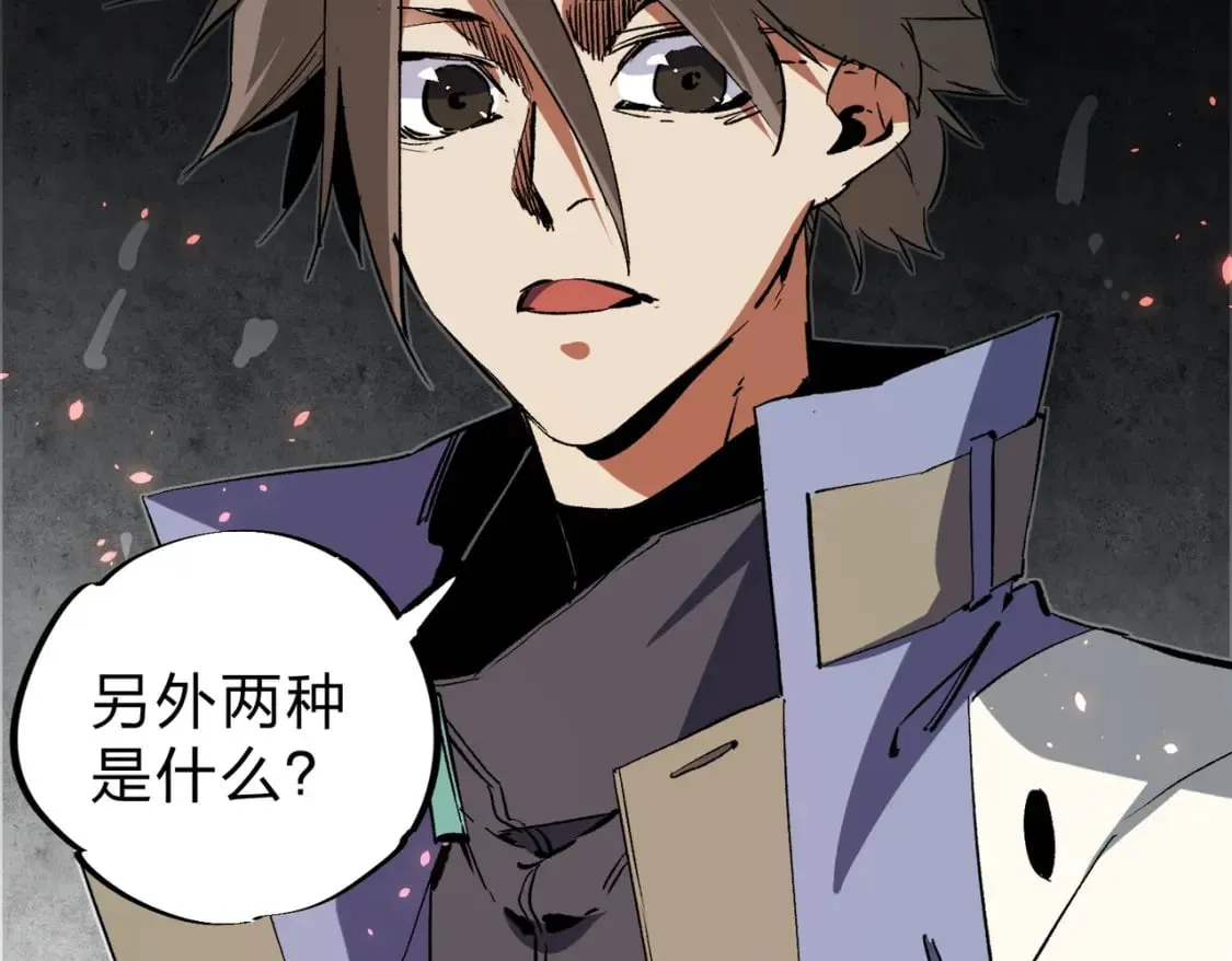 第63话 强强联手，荡平一切！ 第125页