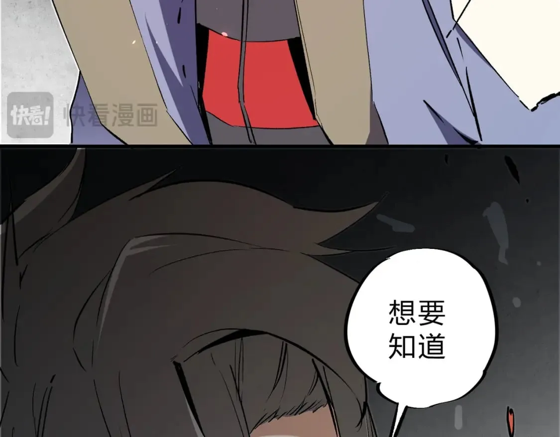 第63话 强强联手，荡平一切！ 第126页