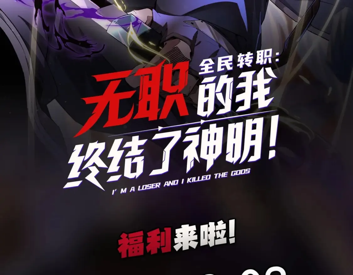 第63话 强强联手，荡平一切！ 第132页