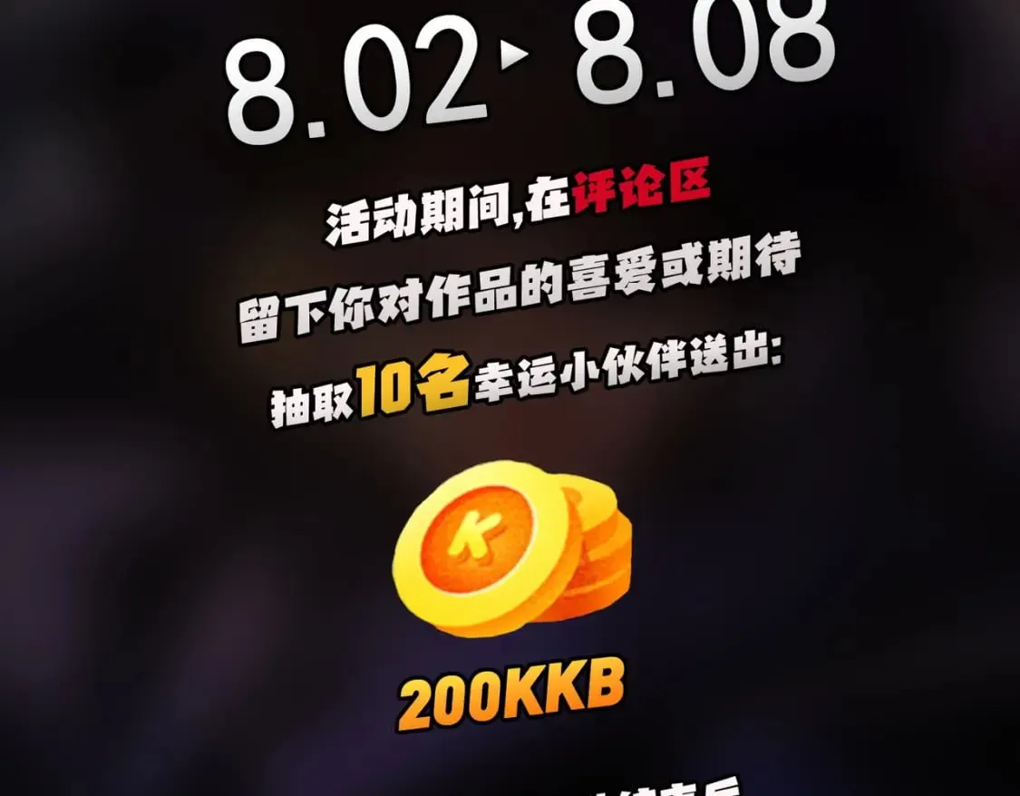 第63话 强强联手，荡平一切！ 第133页
