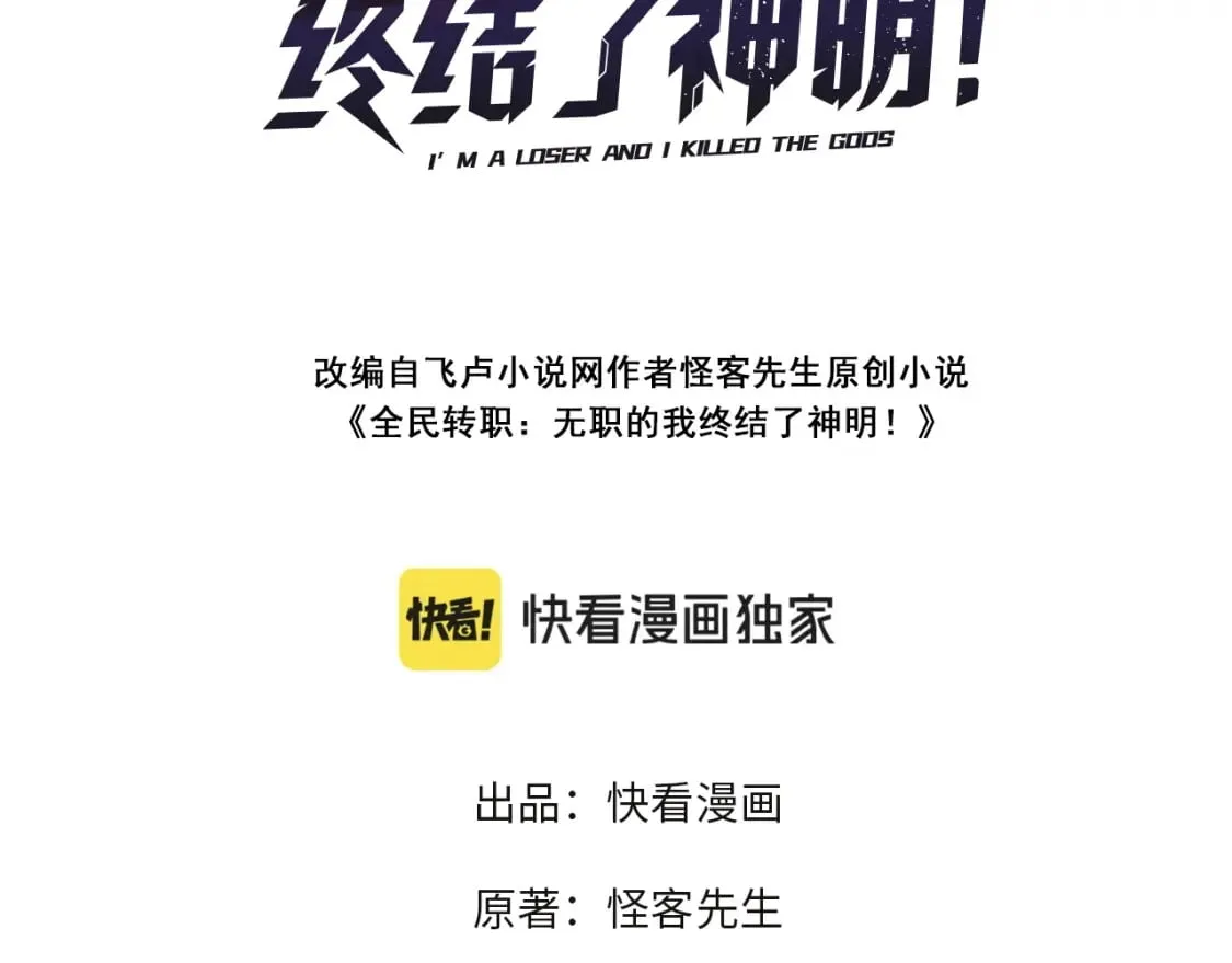 第64话 鱼儿上钩，由我来保护他？ 第3页