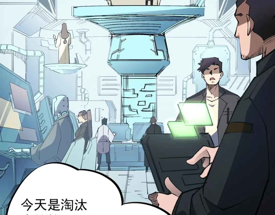 第64话 鱼儿上钩，由我来保护他？ 第7页