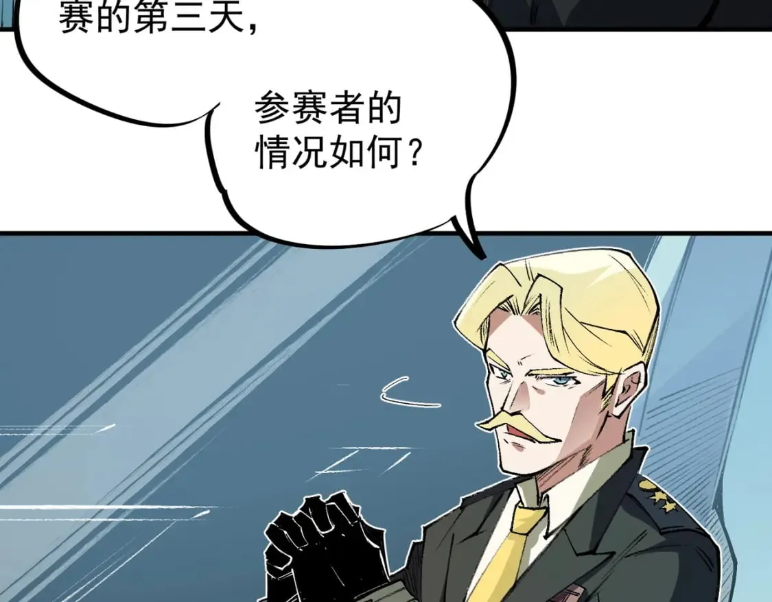 第64话 鱼儿上钩，由我来保护他？ 第8页