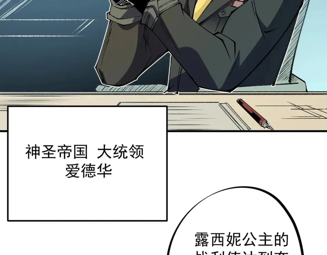 第64话 鱼儿上钩，由我来保护他？ 第9页