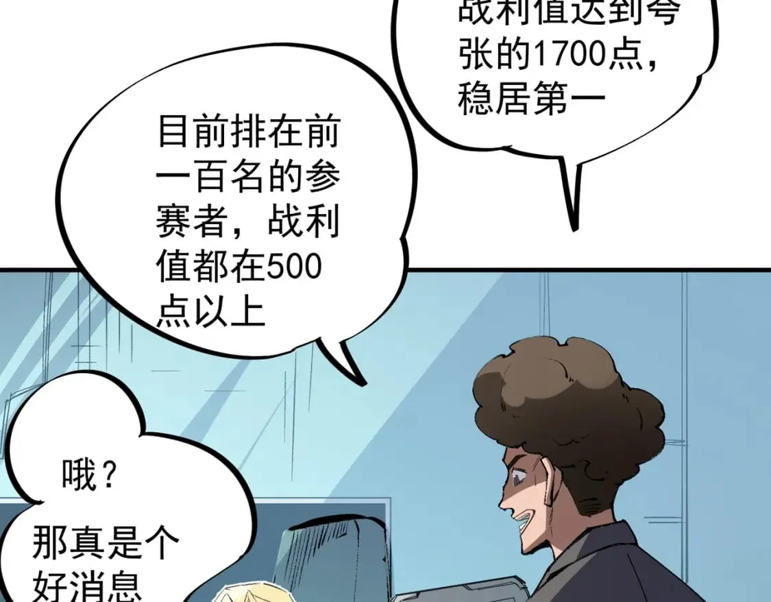 第64话 鱼儿上钩，由我来保护他？ 第10页