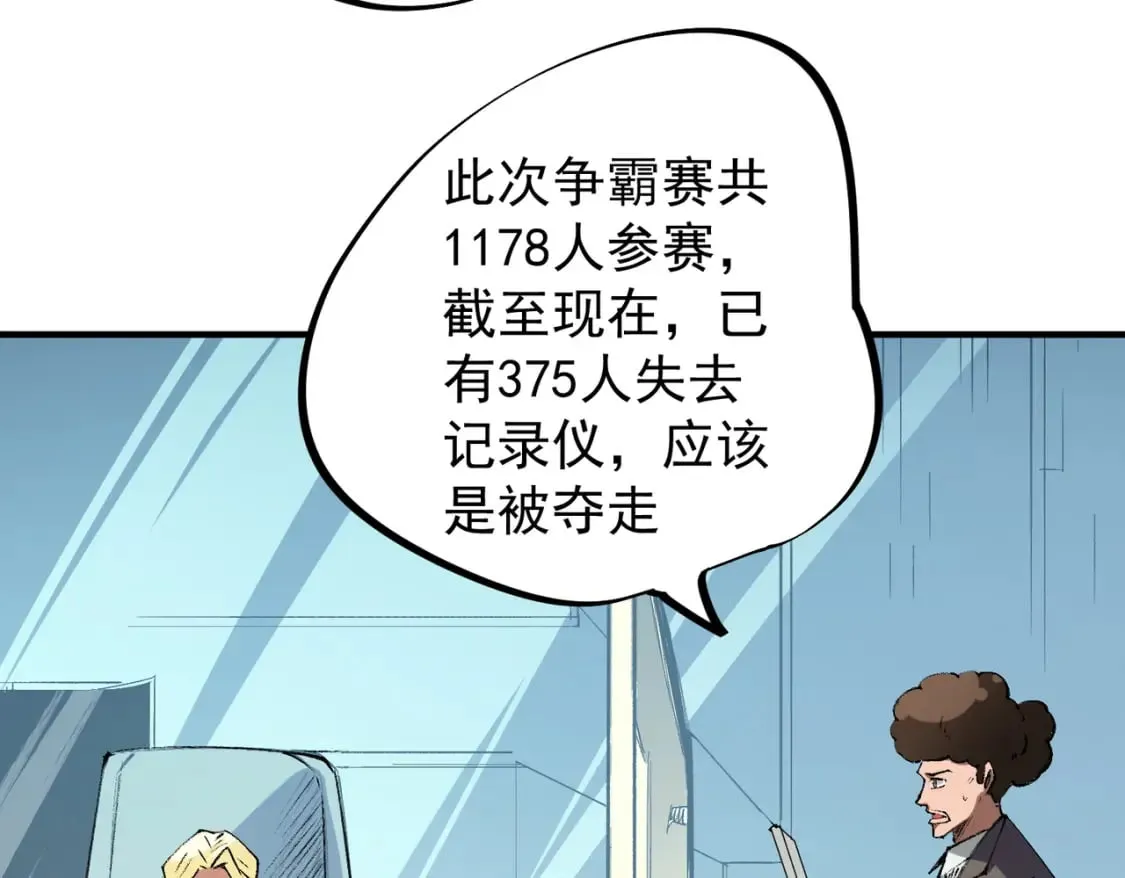 第64话 鱼儿上钩，由我来保护他？ 第12页