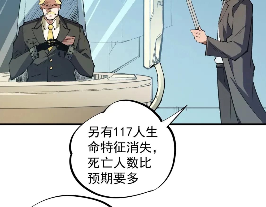 第64话 鱼儿上钩，由我来保护他？ 第13页