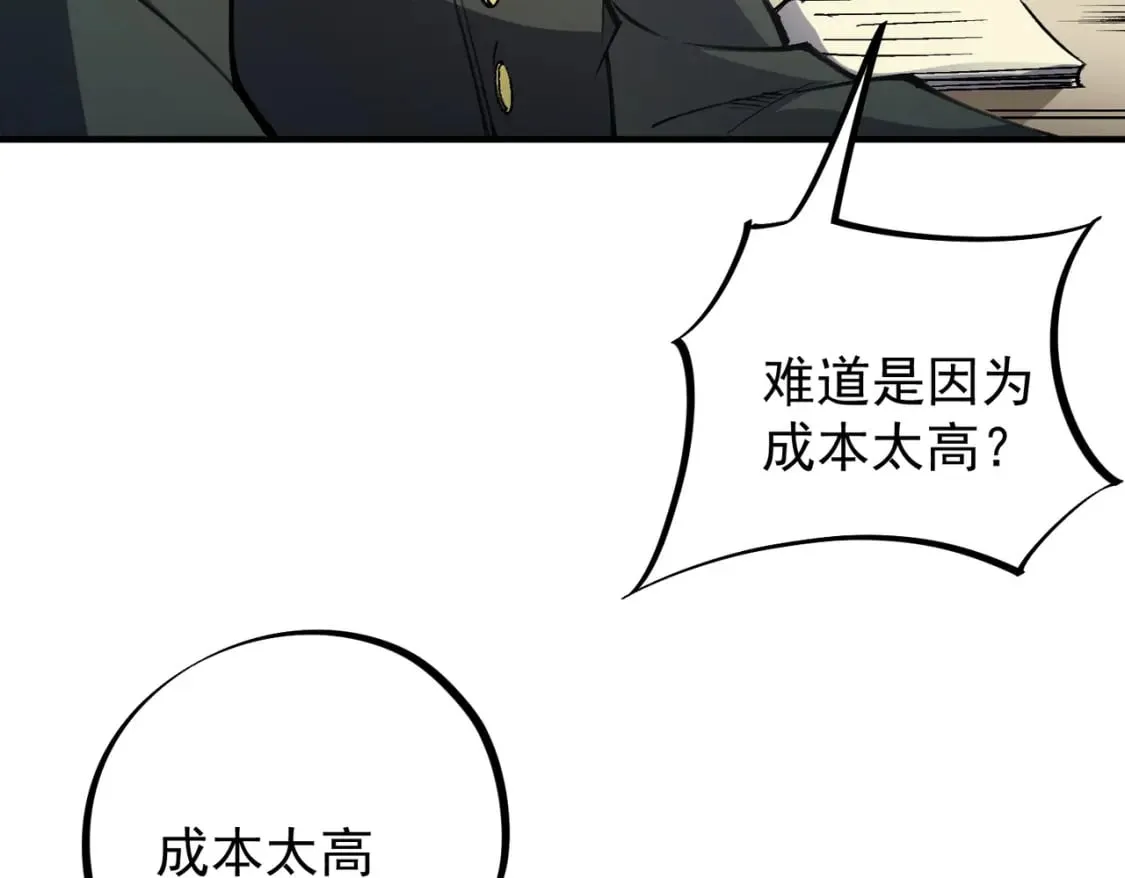 第64话 鱼儿上钩，由我来保护他？ 第16页