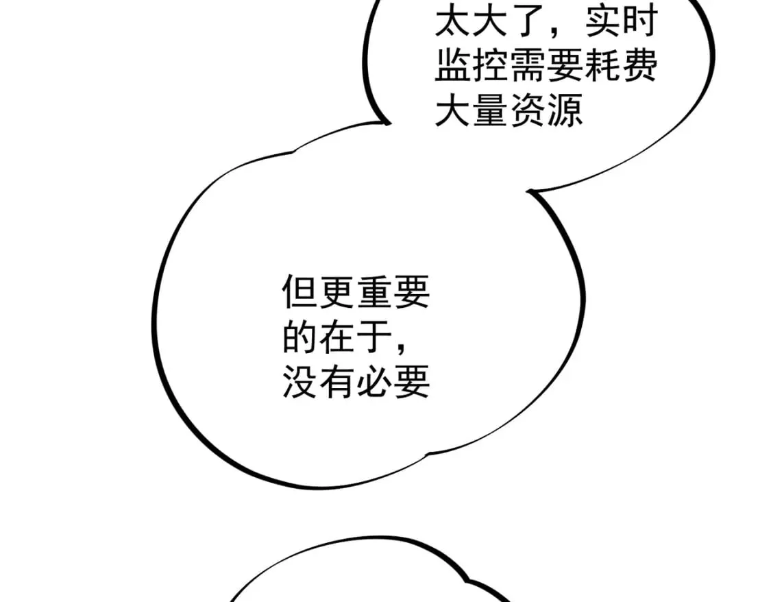 第64话 鱼儿上钩，由我来保护他？ 第18页